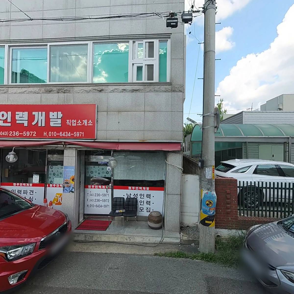 청주인력개미용역
