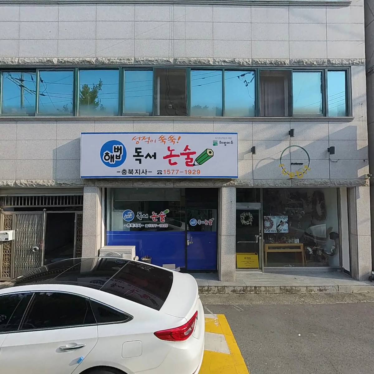 주식회사 네오클래식에스이