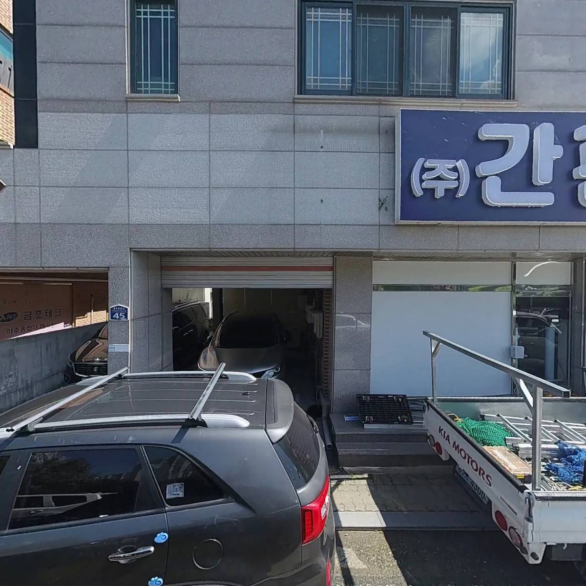 간판제작소