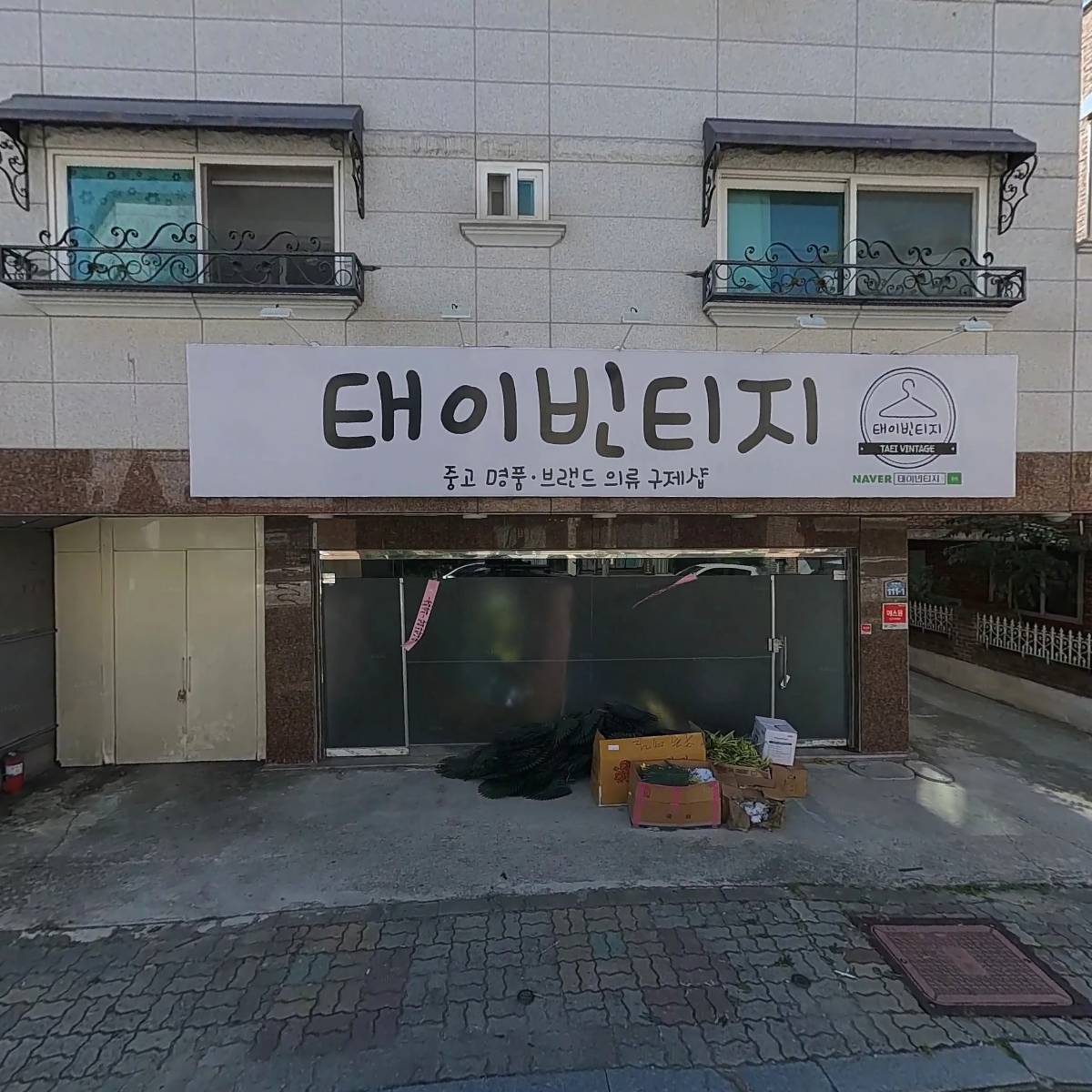 한빛유통