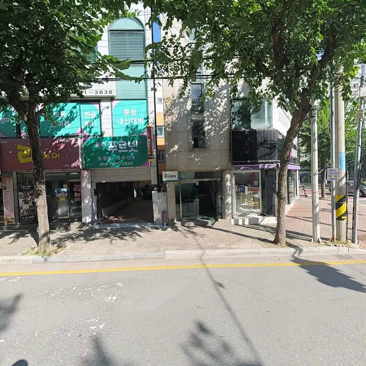 유니베라 청주 가경 대리점