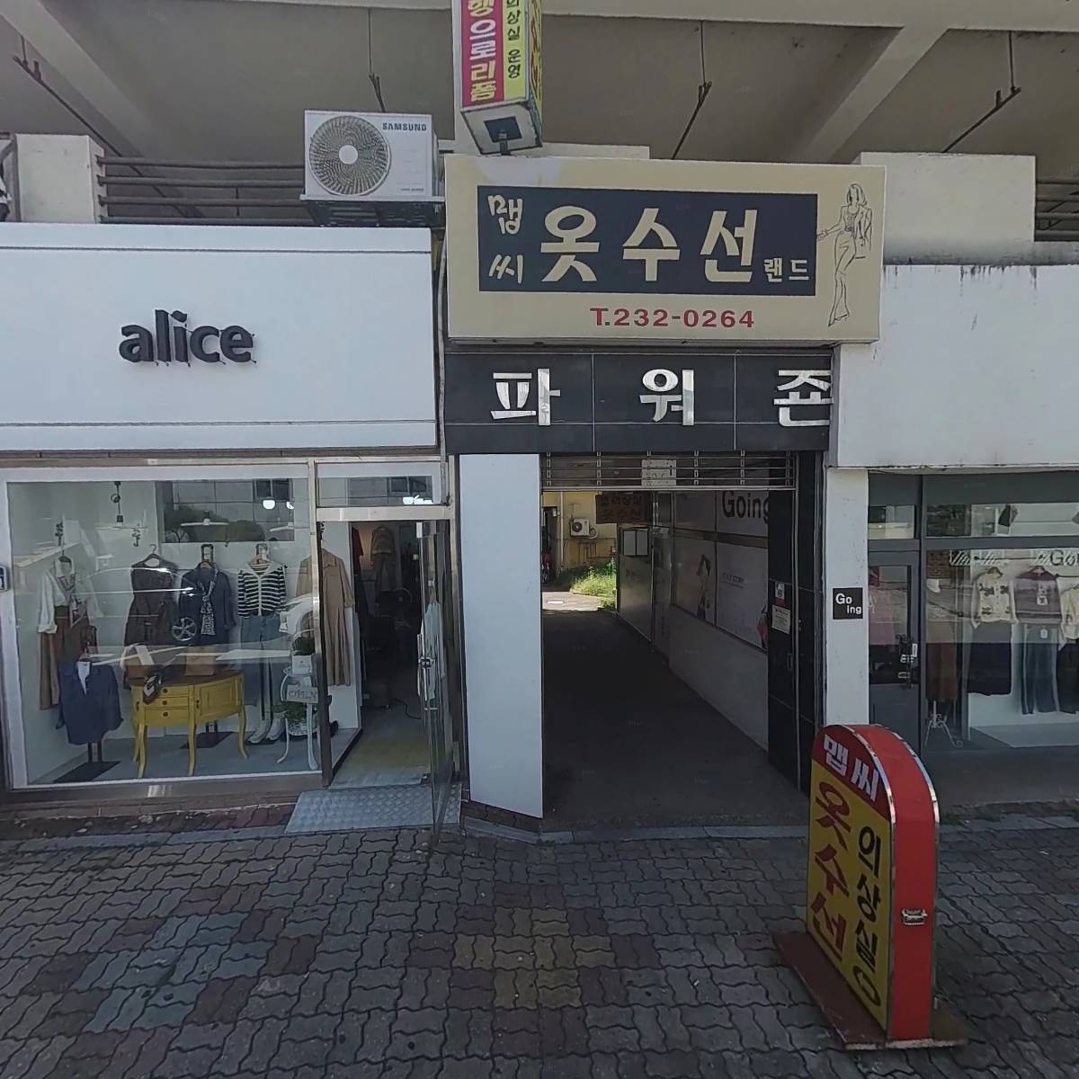 초사골불타는쭈꾸미
