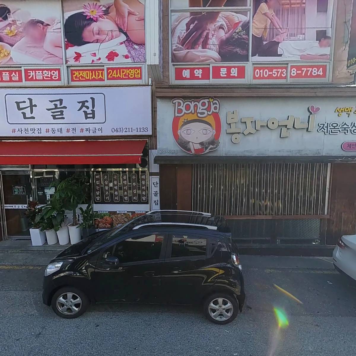 김태동부동산_3