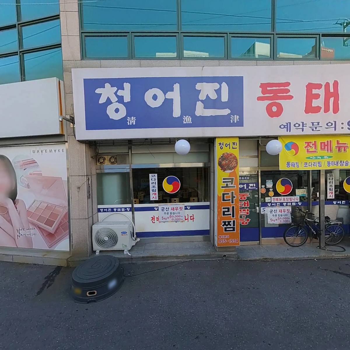 슈바이처치과의원