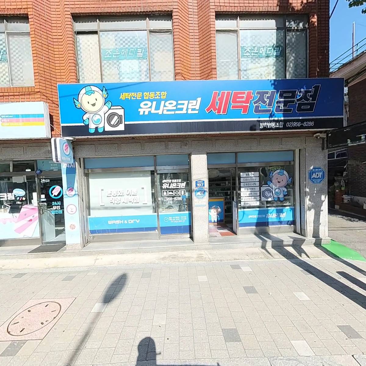 조은메디칼