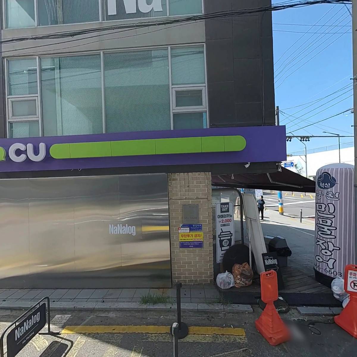 씨유 성수헤이루점