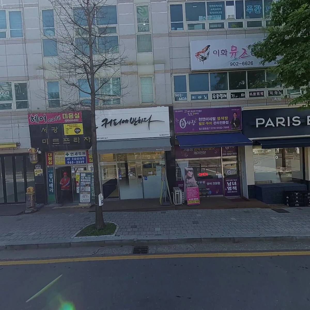 한컴말랑말랑행복케어 일산풍동점