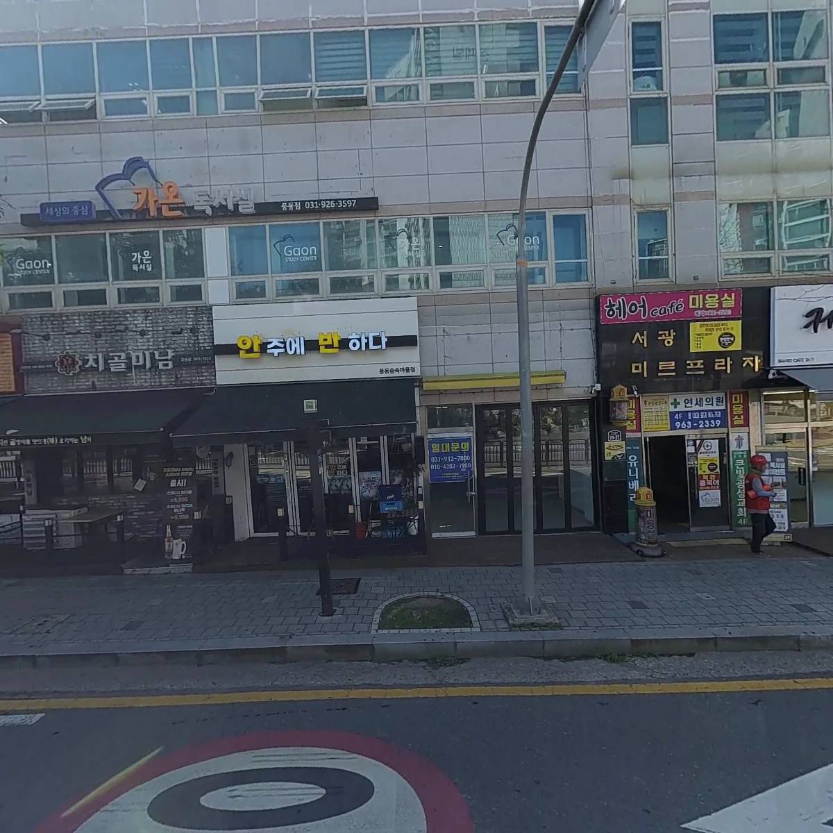 셀렉토일산풍동점