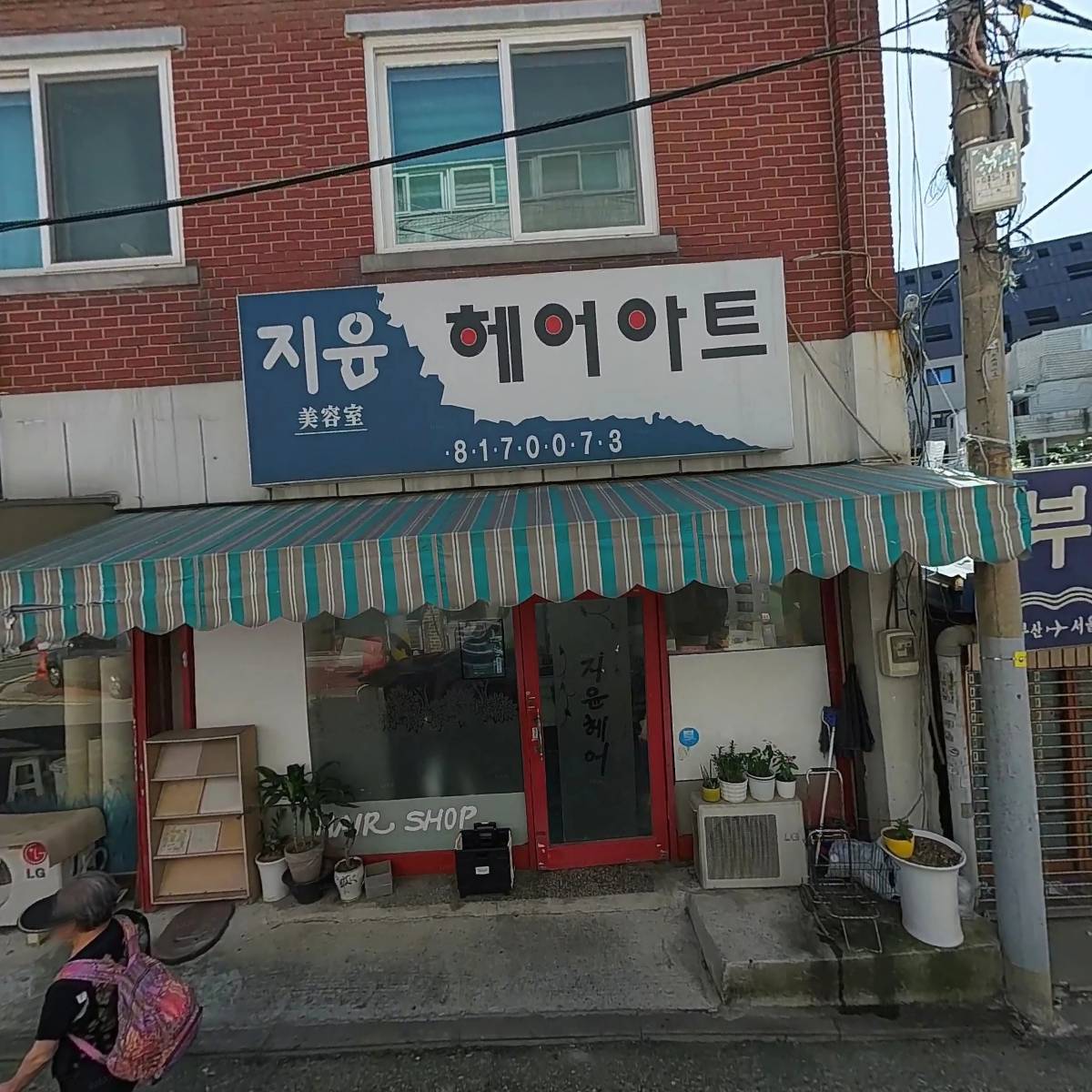 라온인테리어