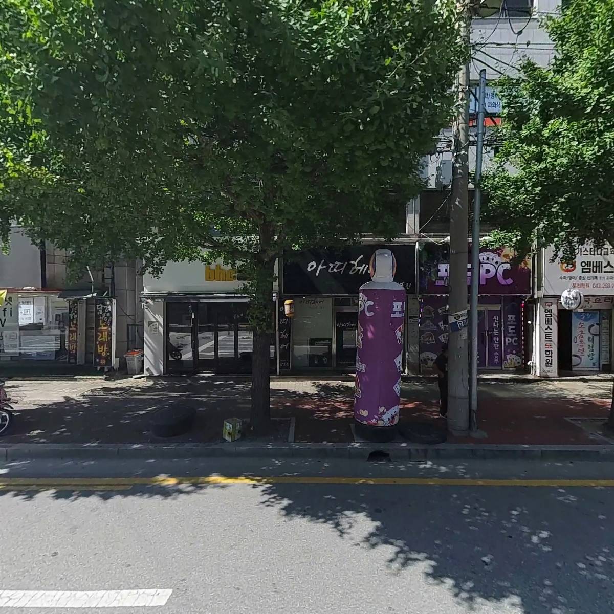 청주삼성약국