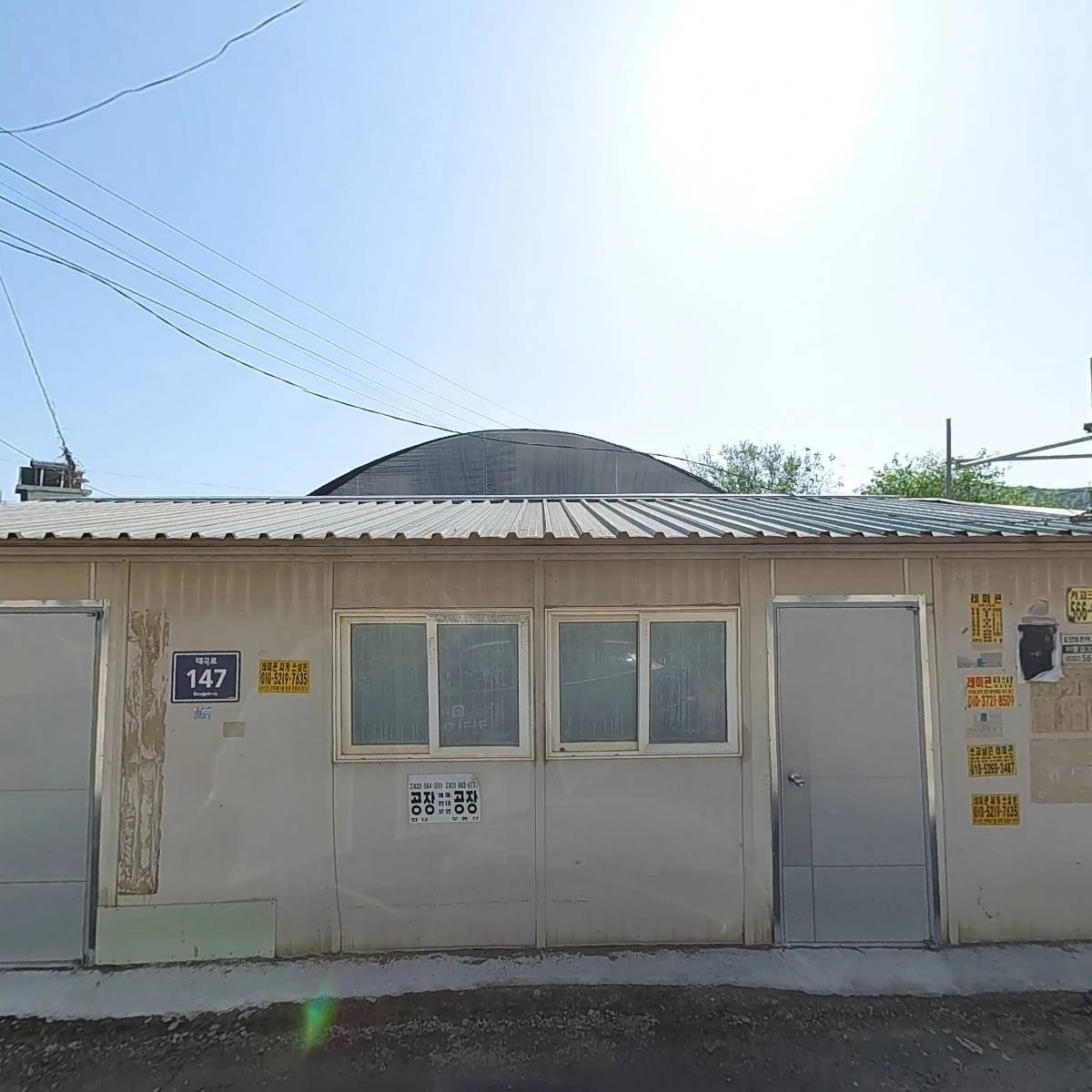 주식회사대곡코리아