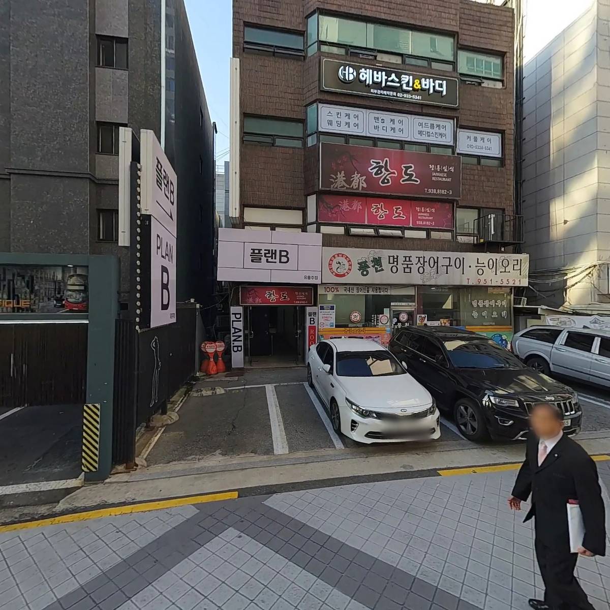 명품장어구이
