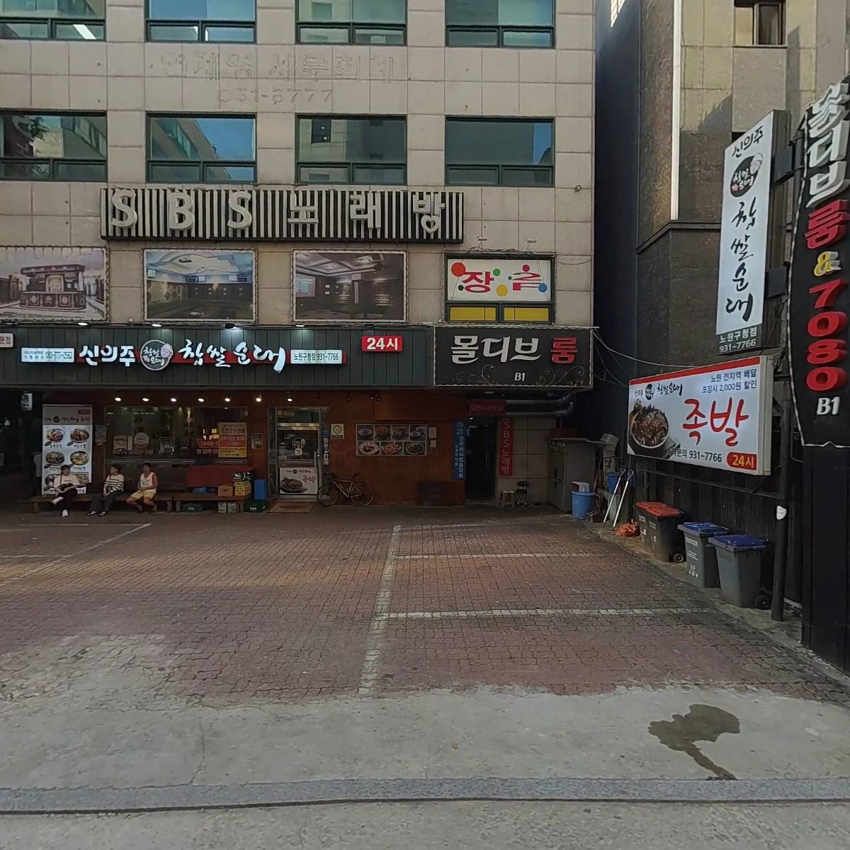 파스타입니다 노원점