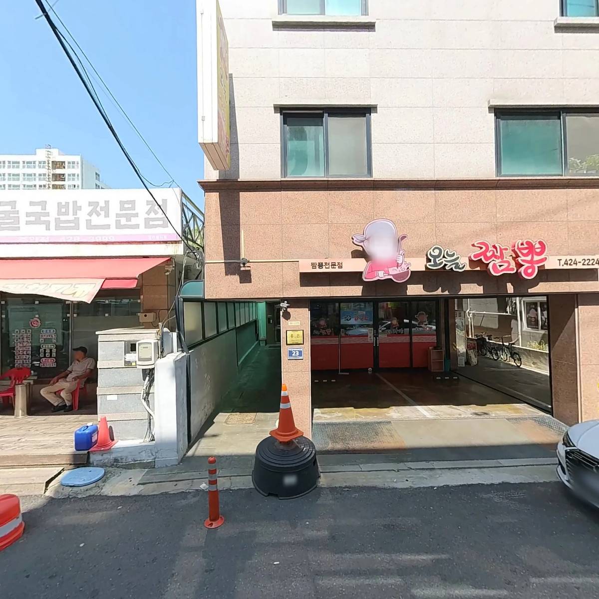오늘짬뽕