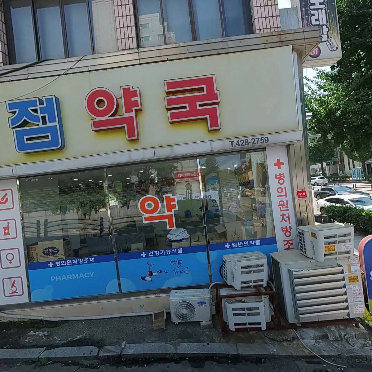 사랑의료기