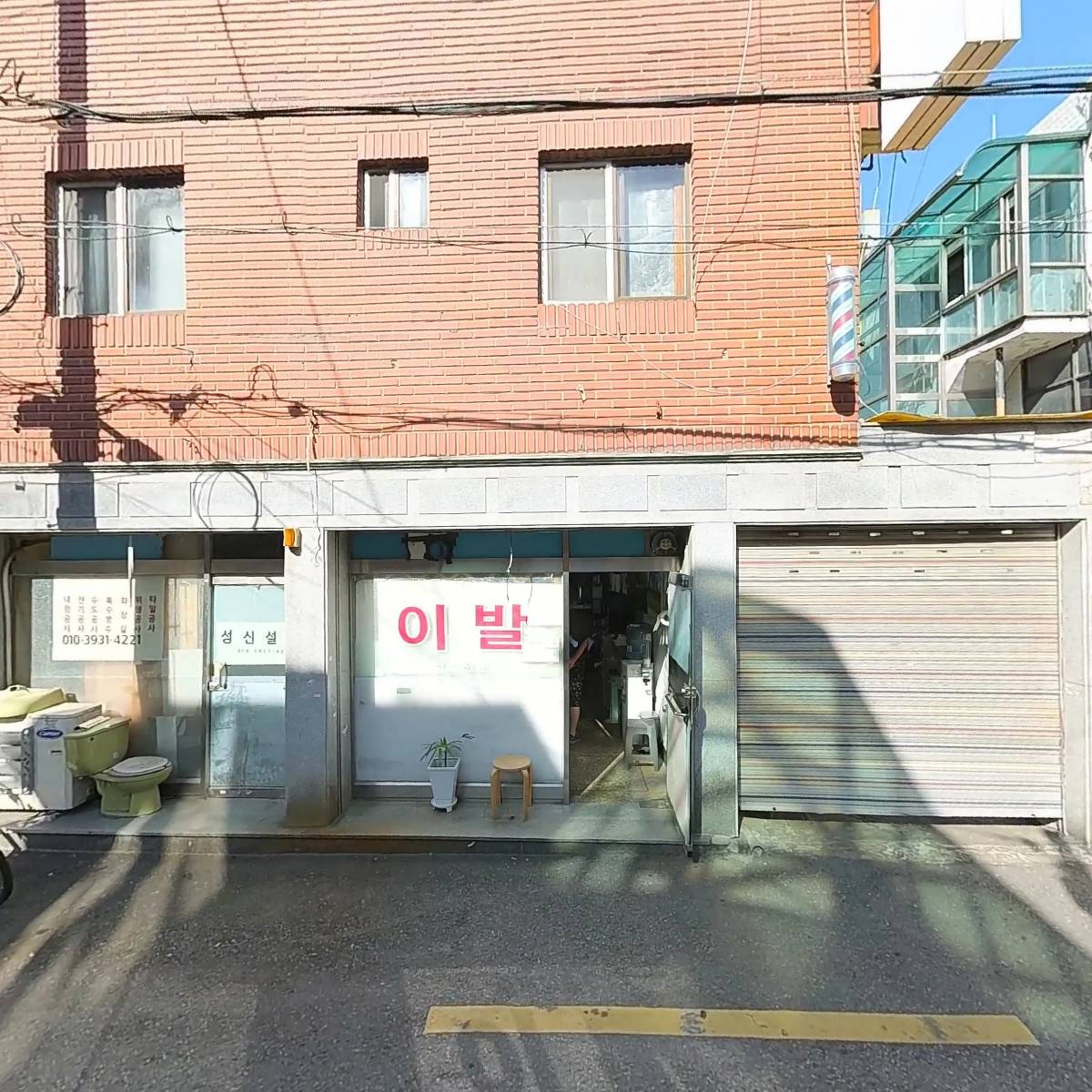 보광상사