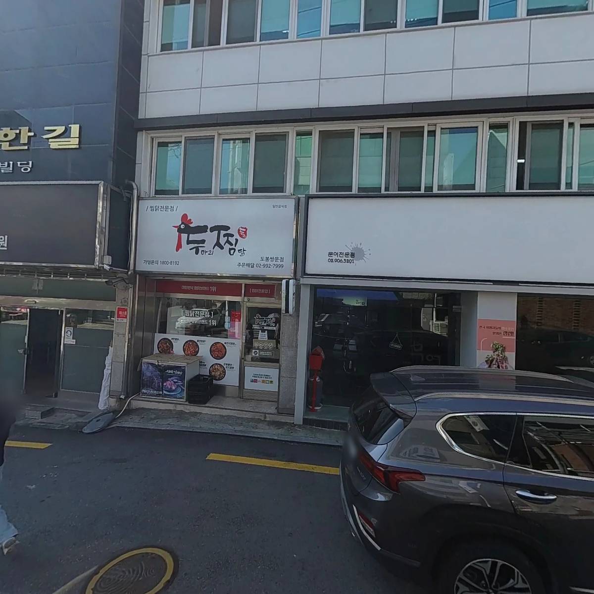 쌍문 넌슬립_3