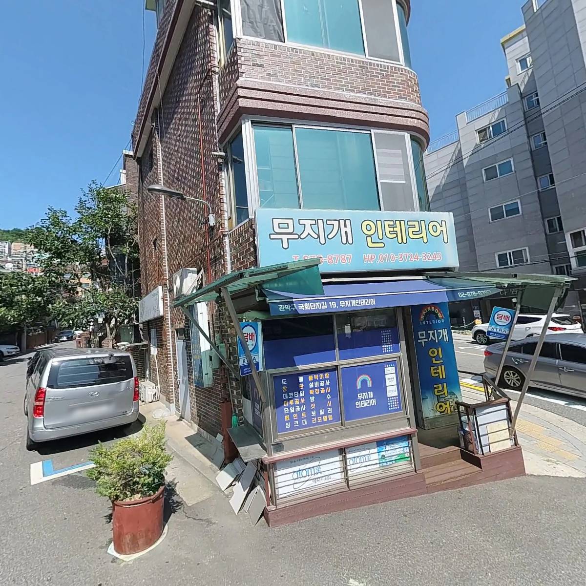 워시피플 셀프빨래방 관악 봉천 은천점