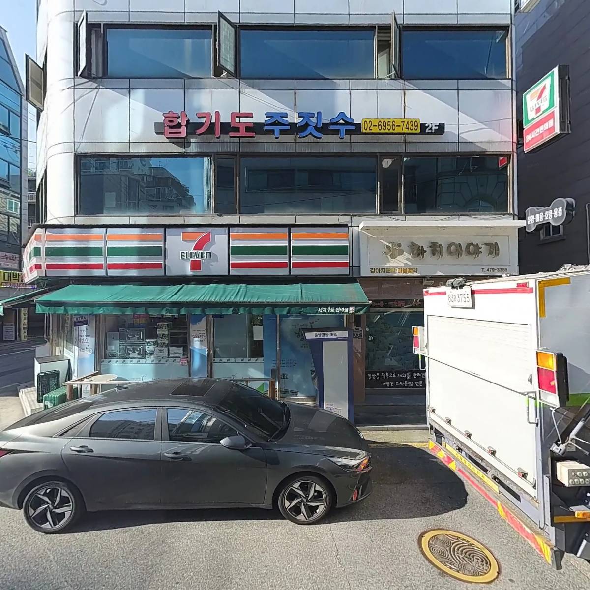 주식회사코리아세븐성내본점