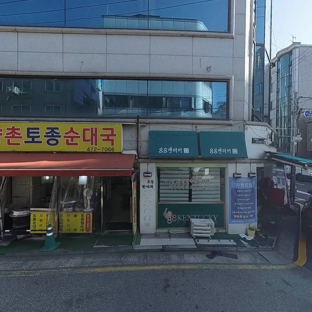 주식회사코리아세븐성내본점_3