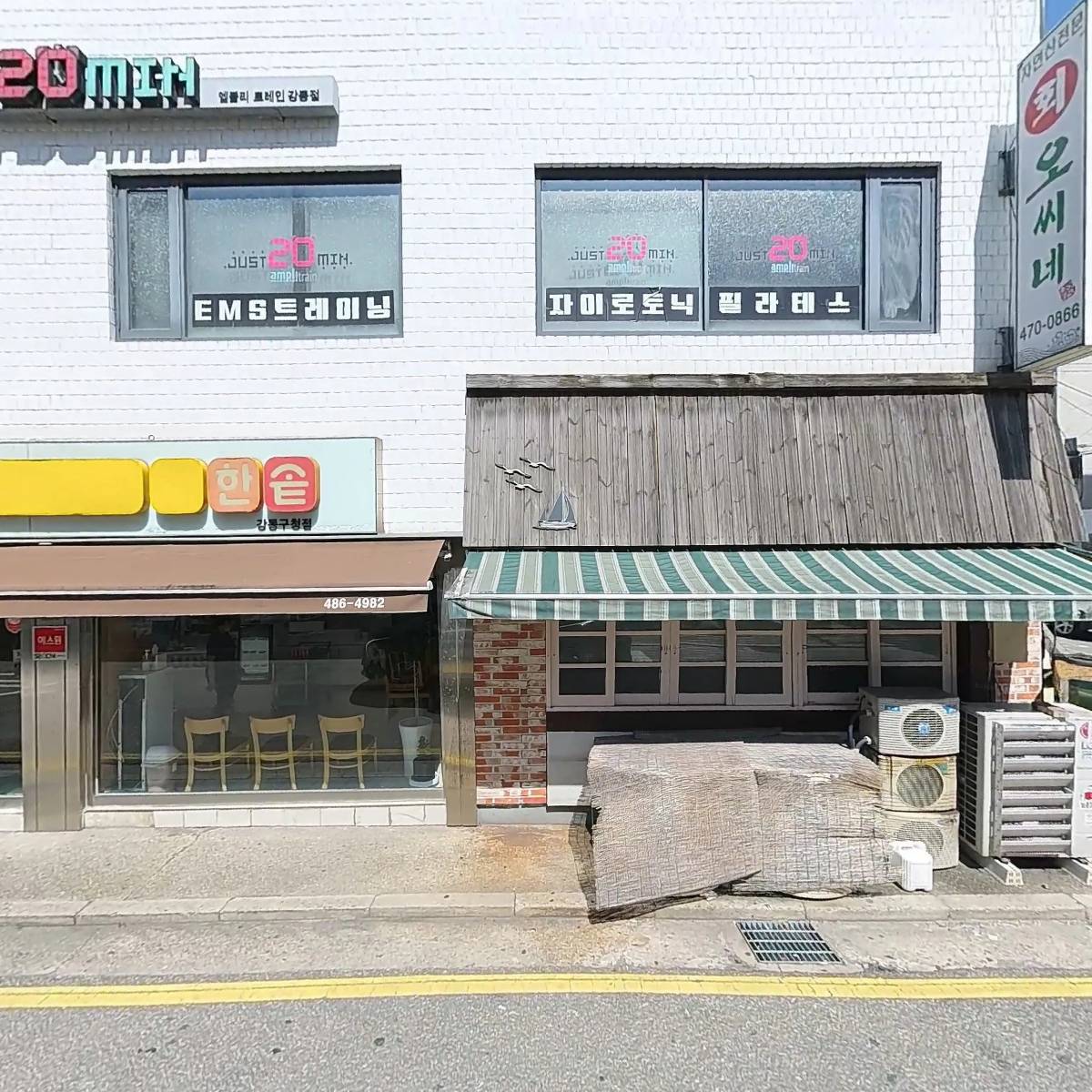 주식회사 이너모스트바운더리
