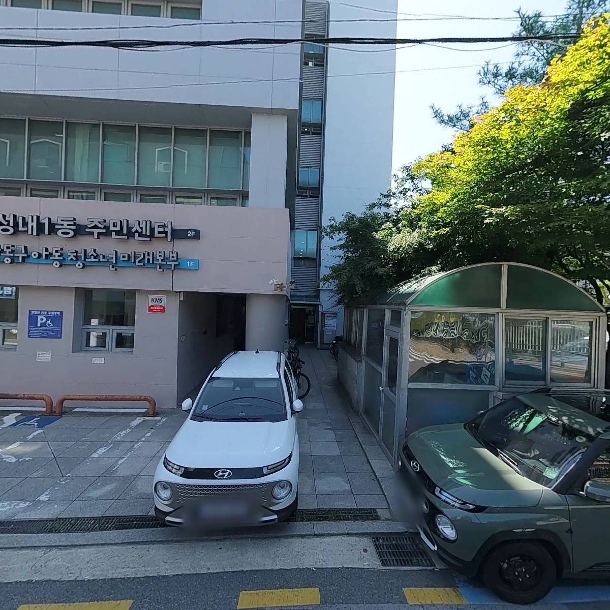 성내１동주민센터_3