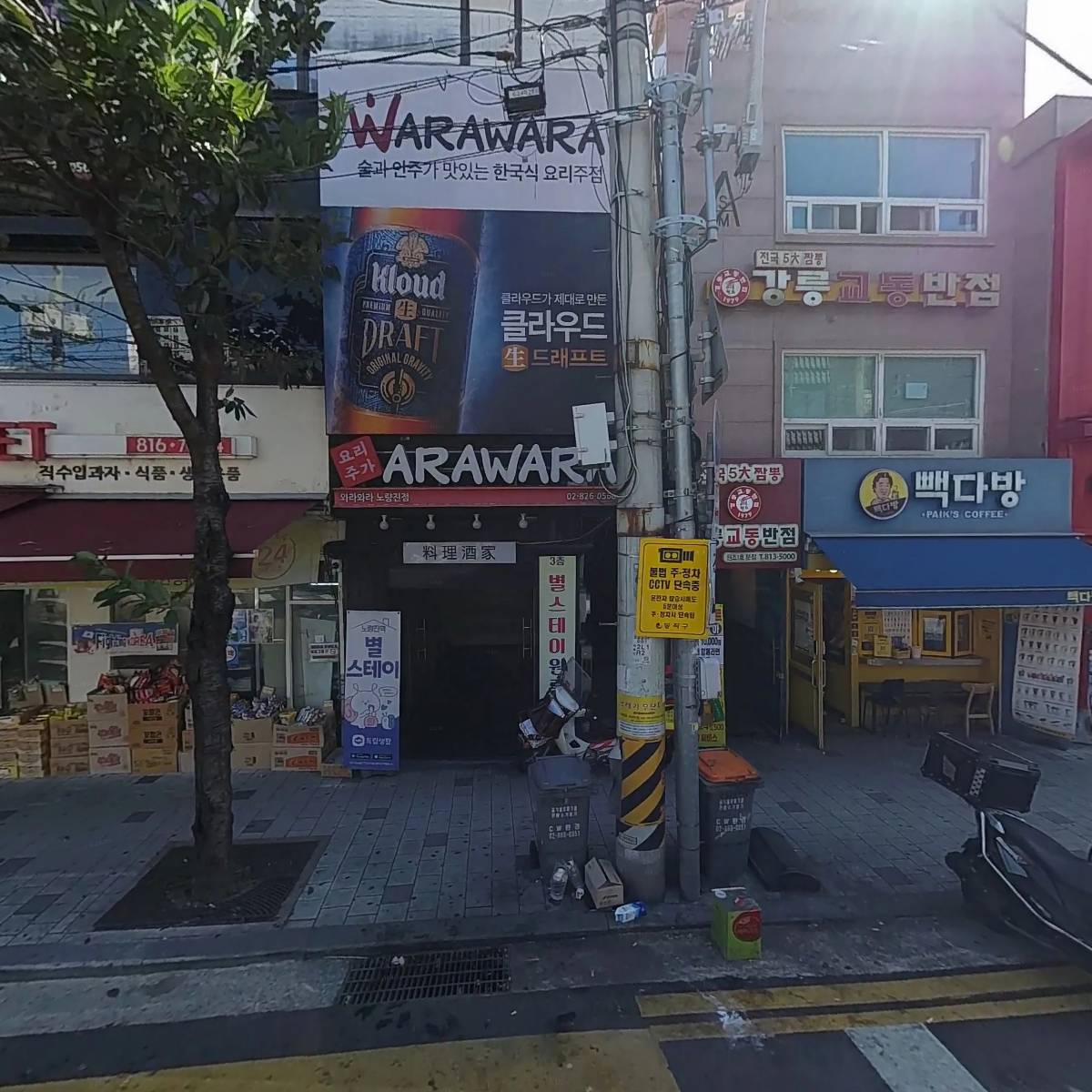 빽다방 노량진학원점
