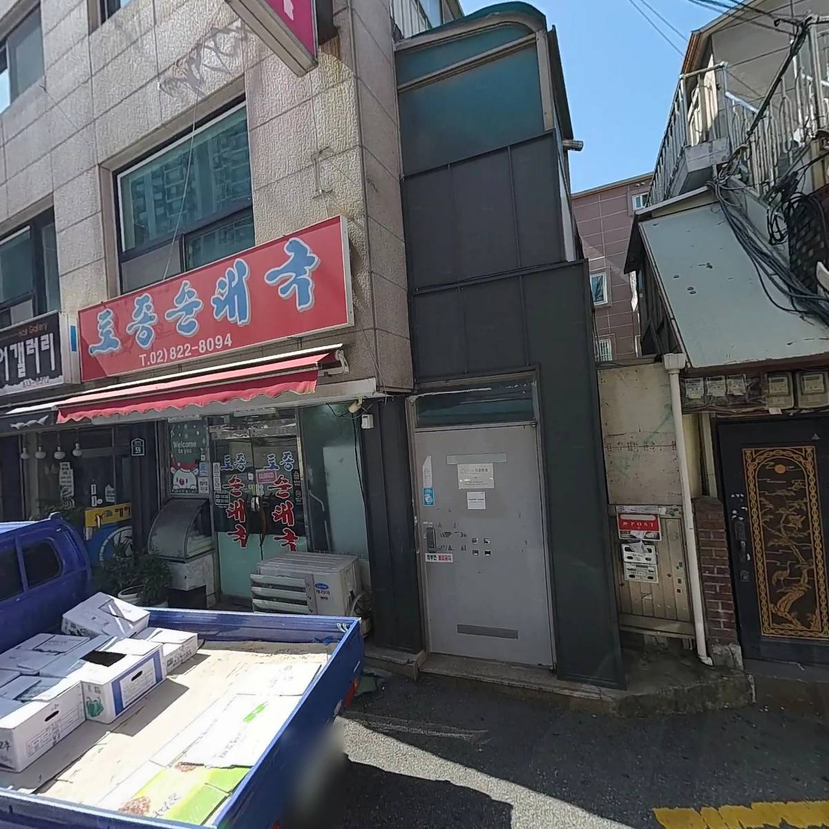 주식회사 캐피탈레터