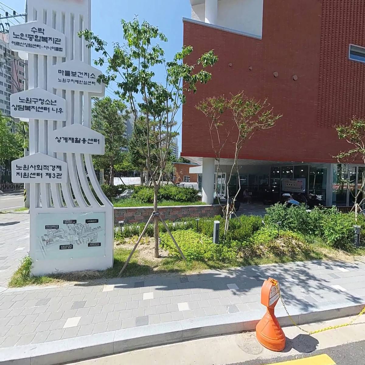 구립수락노인종합복지관