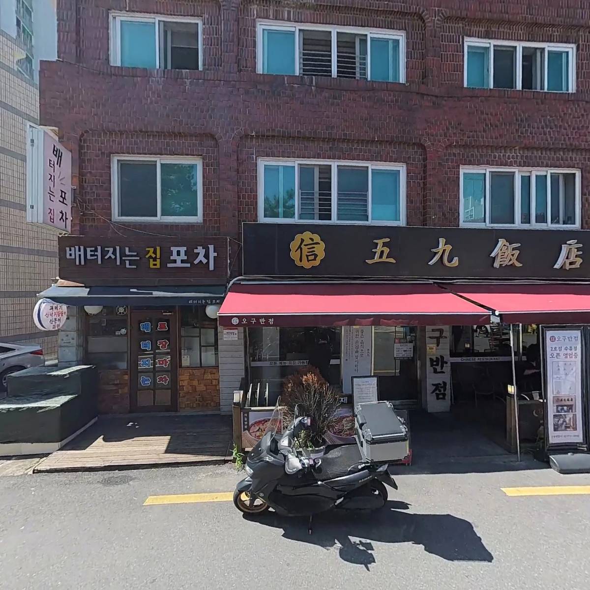 신오구반점_3