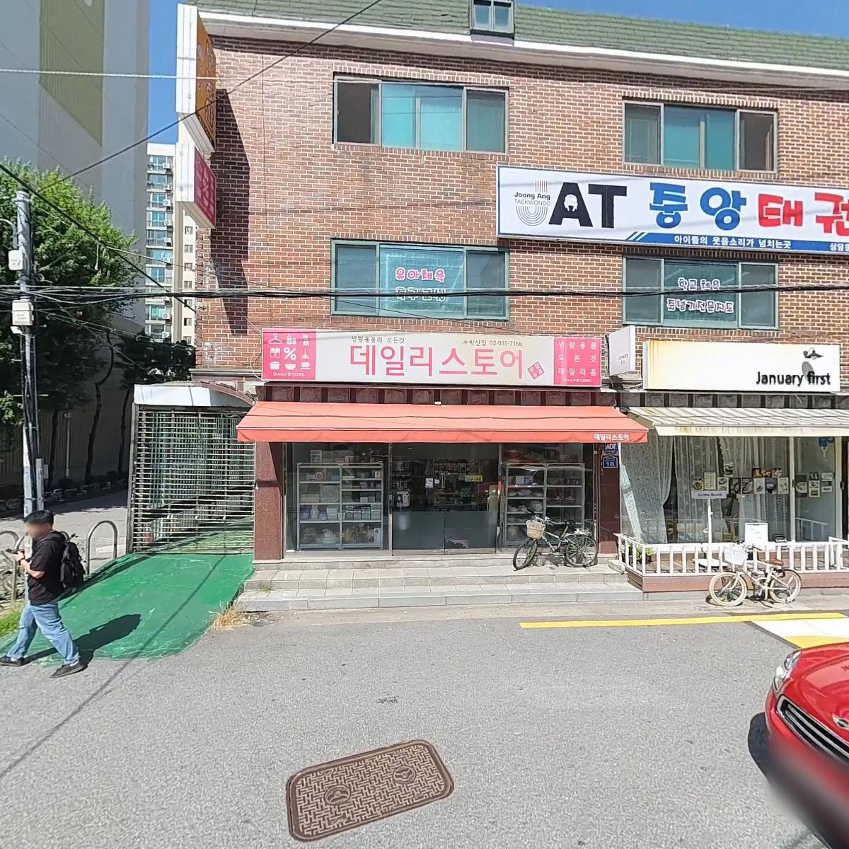 대한예수교장로회 세움교회_3