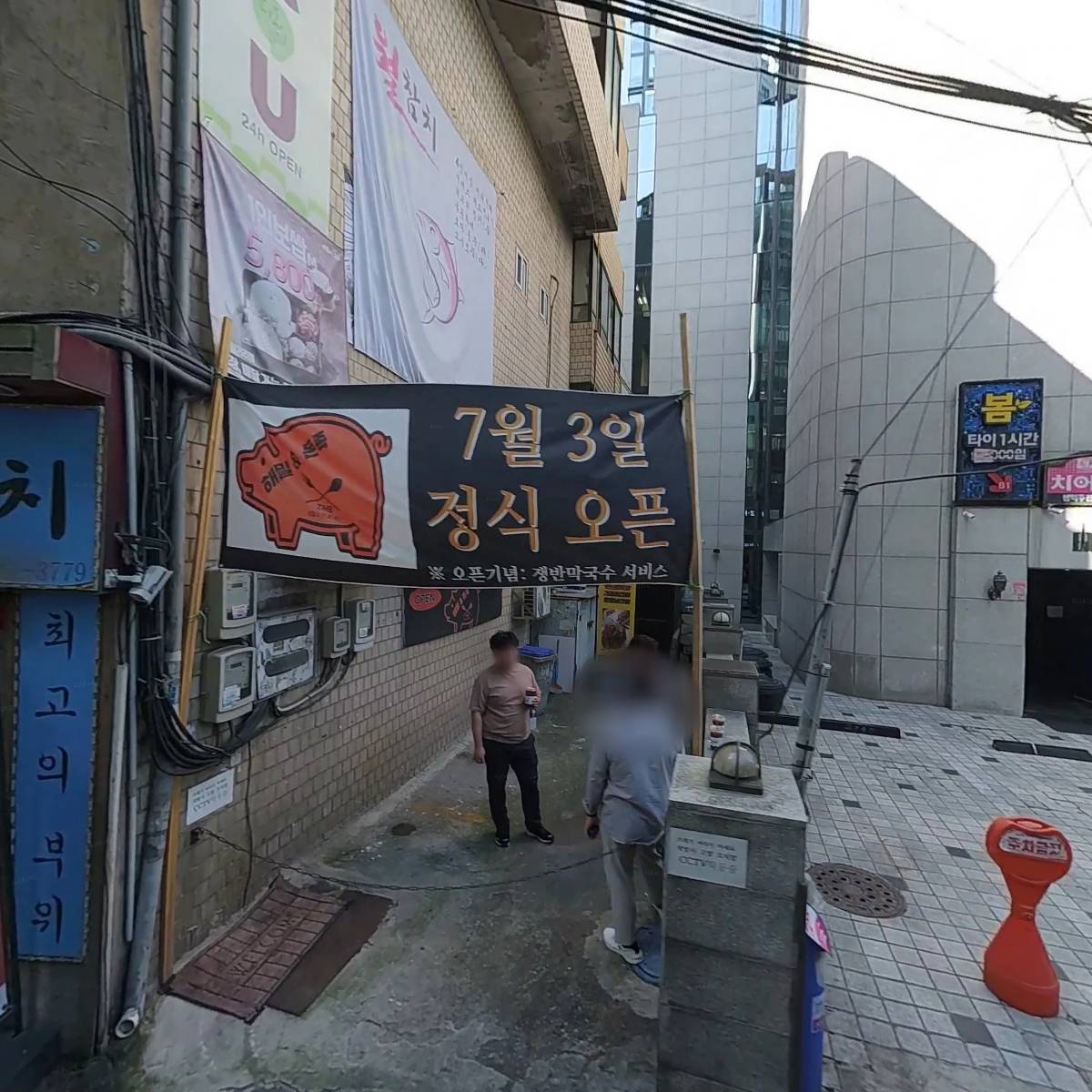 주식회사 한스코칭