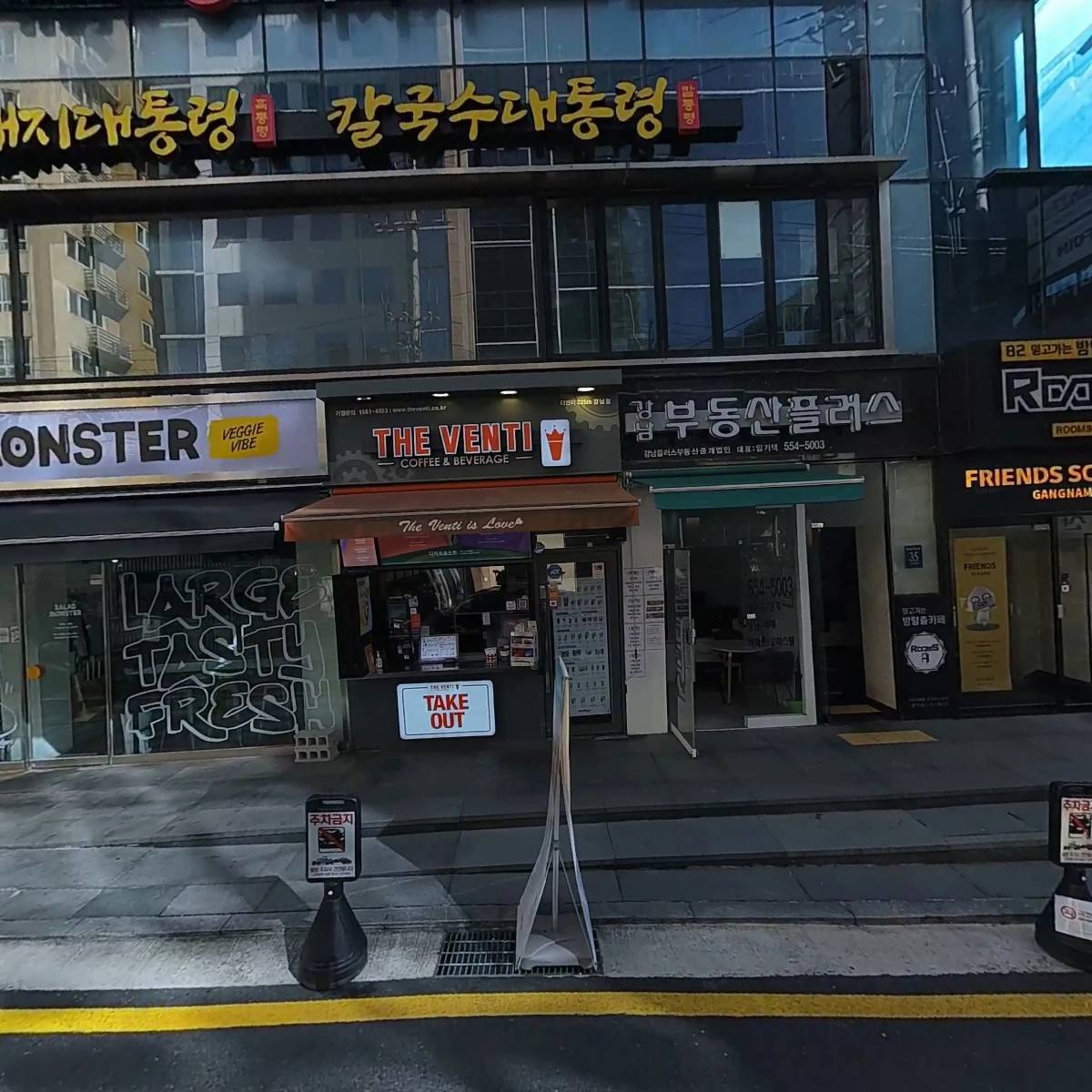 프렌즈스크린 강남