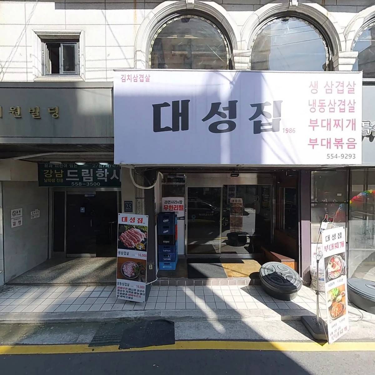 강남드림학사_3