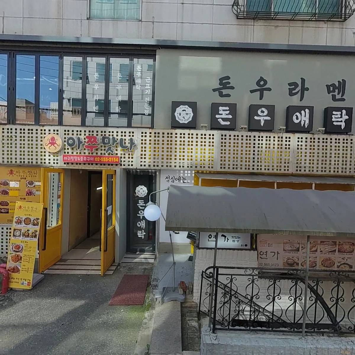 아쭈맛나