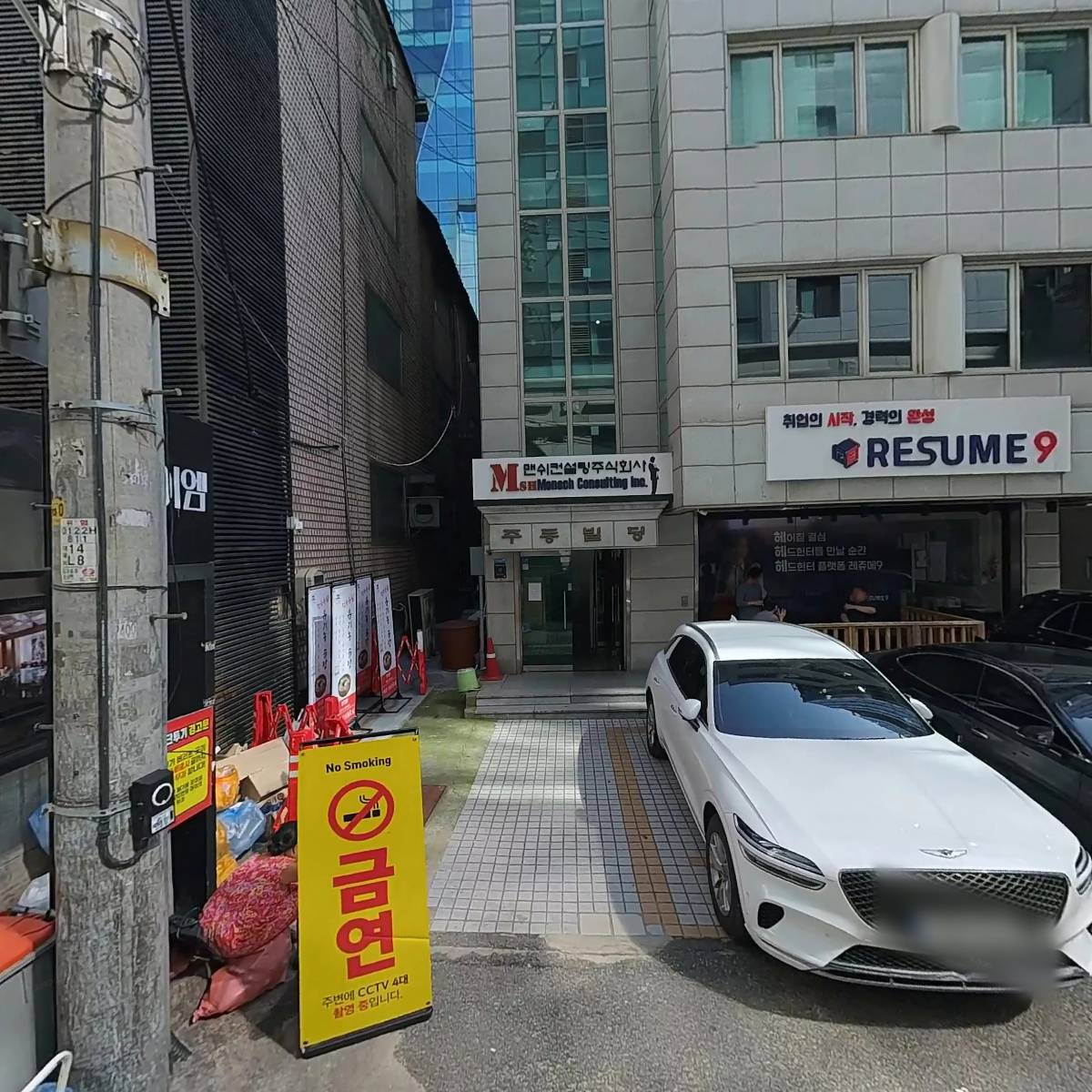 주식회사 유지스트레이딩_3