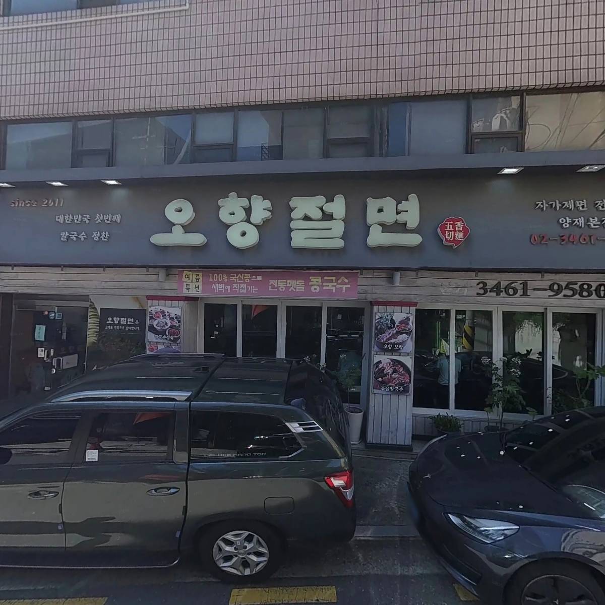 주식회사 씨엘엑스엠_3