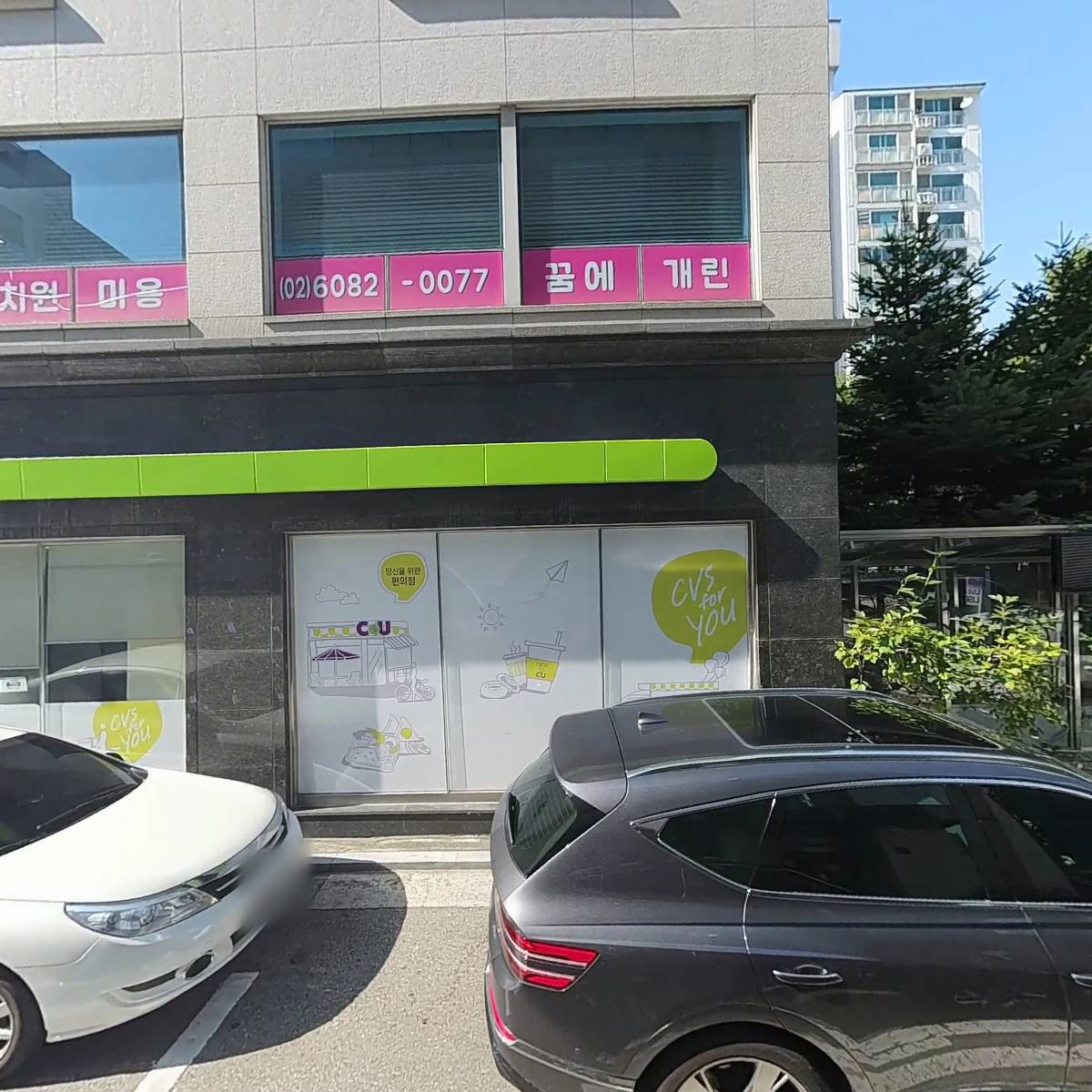 주식회사 티엠넘버스_3