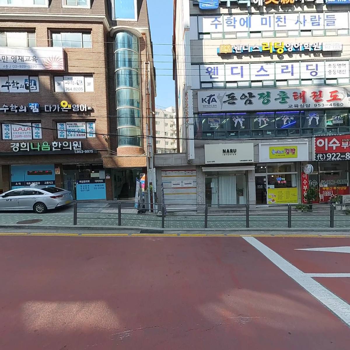 이수공인중개사사무소_3
