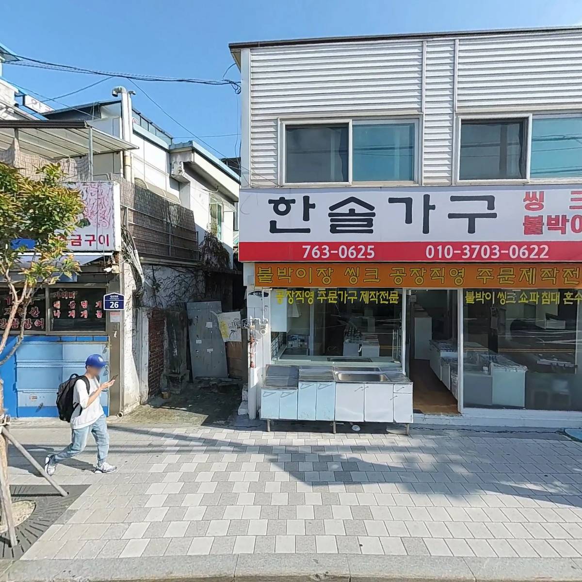 청해먹거리산꼼장어전문