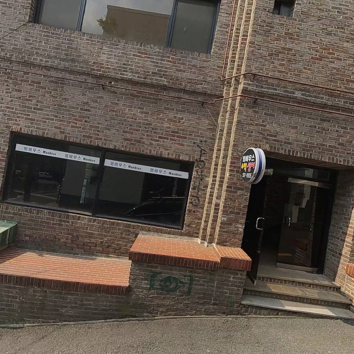 주식회사 분더바움미술학원