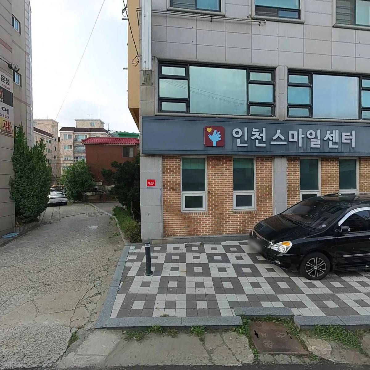 인천스마일센터