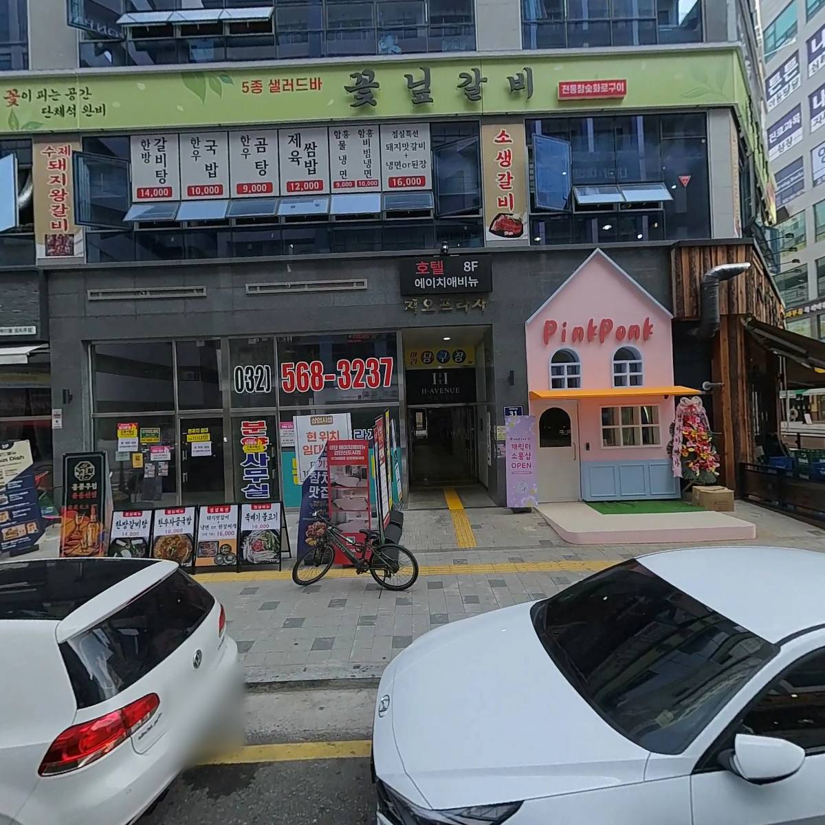 주식회사 굿윌코퍼레이션