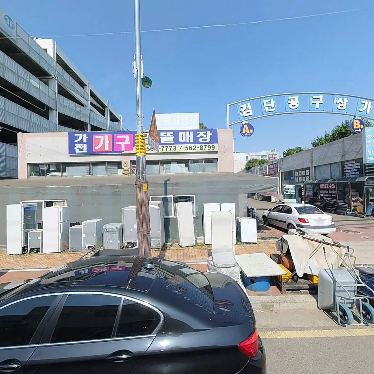 성신철물