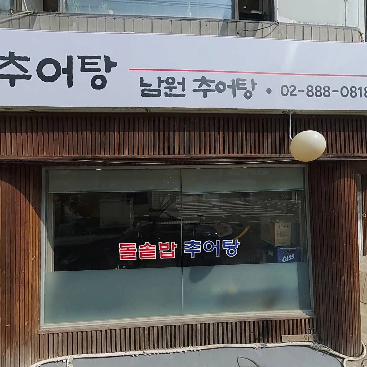 엔지오