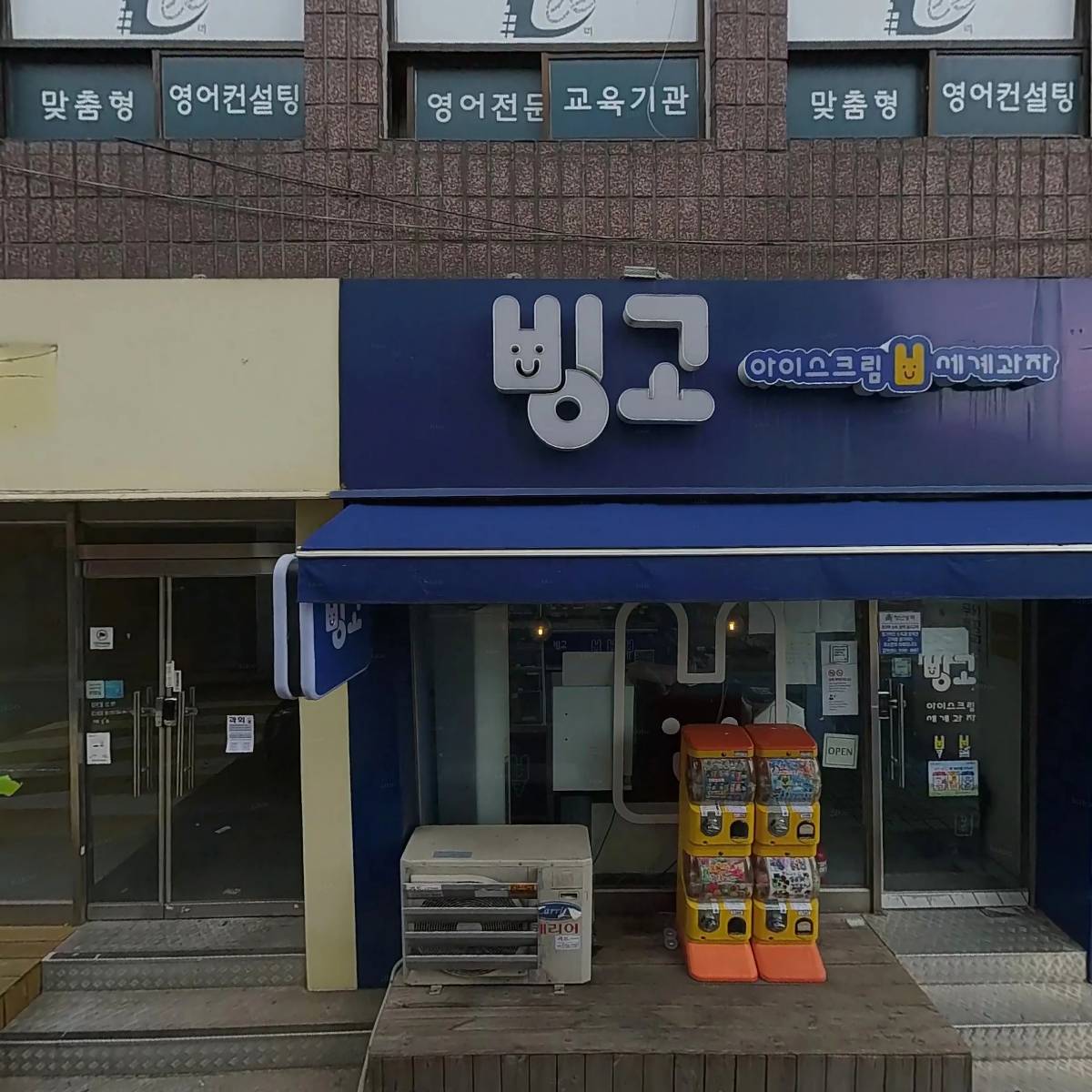 신촌엔지니어링