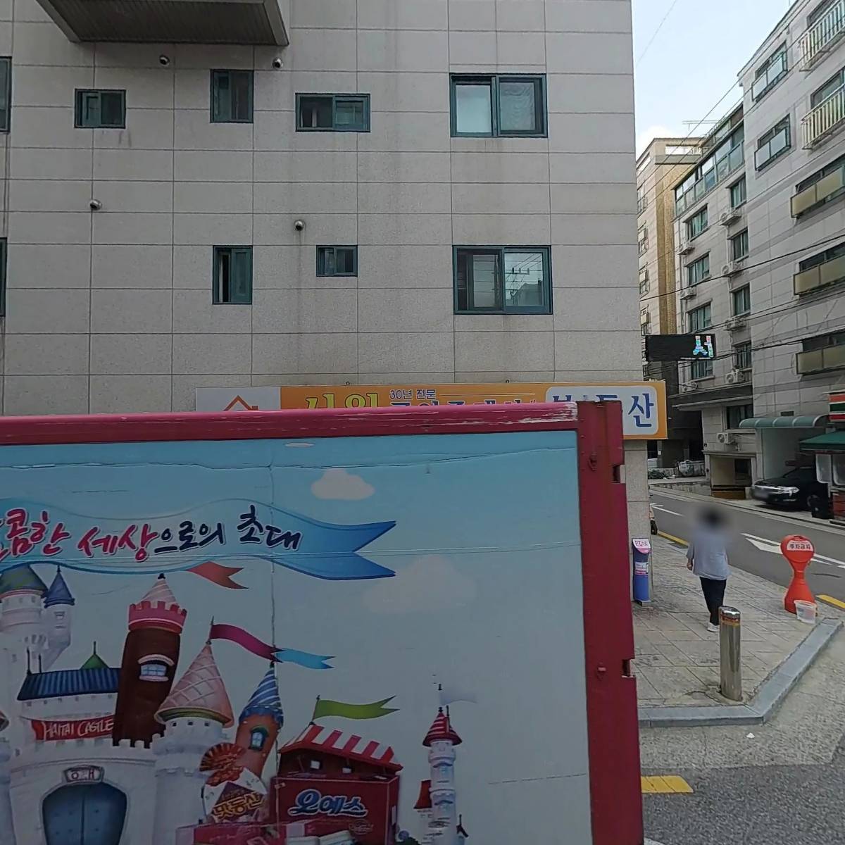 서원공인중개사 사무소