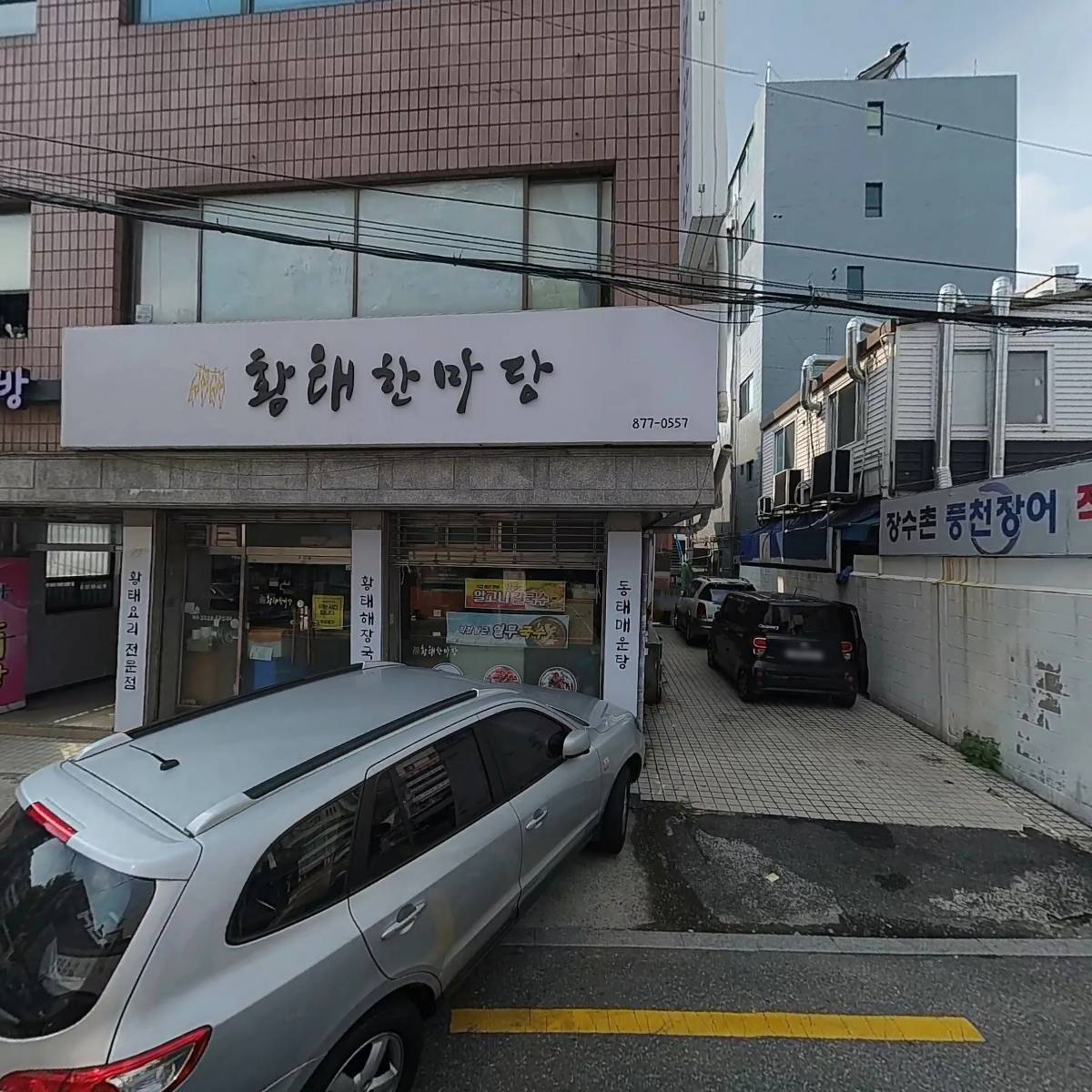 주식회사 풀마트_3