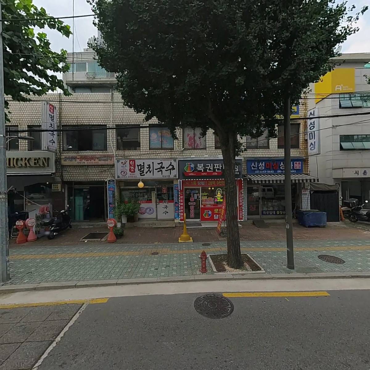 비비큐(BBQ)동대문스타점