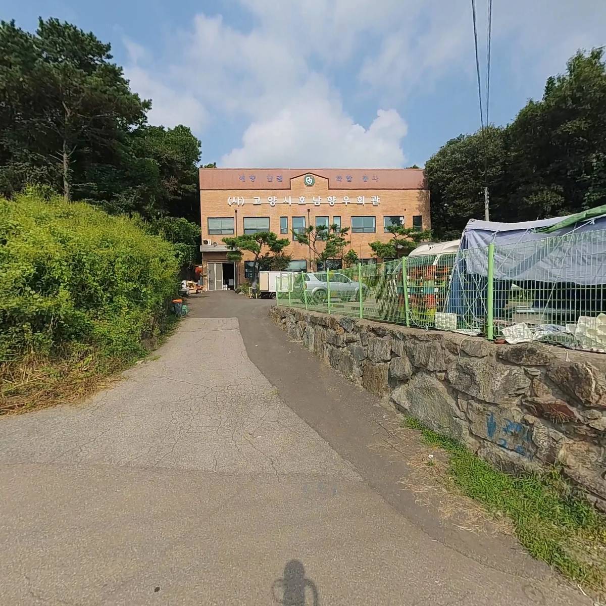사단법인 고양시호남향우회연합회_3